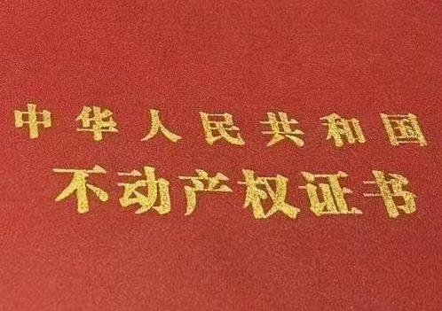 镇巴房子抵押给银行贷款利率多少 ?