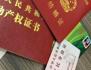 镇巴房子不是自己的能去办理房屋抵押贷款吗？