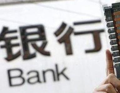 办理镇巴银行抵押贷款流程及条件是什么?