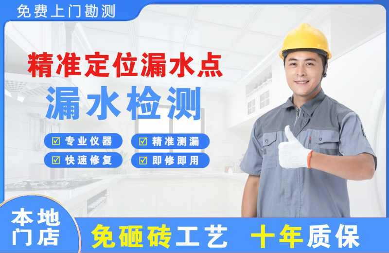镇巴精准测漏点